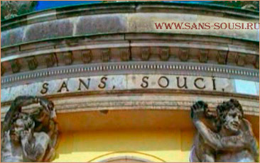  .  -.  / www.sans-souci.ru